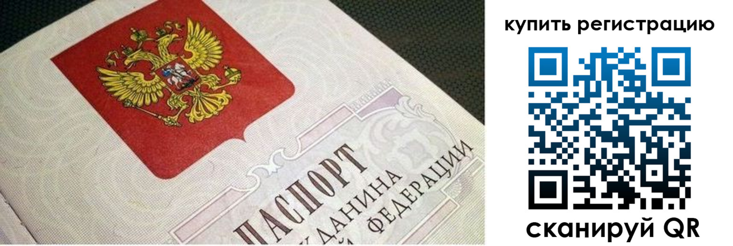 регистрация в Бокситогорске