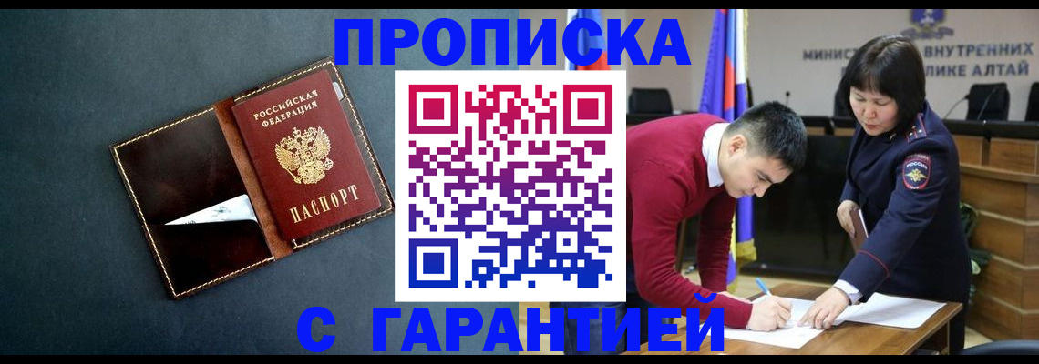 купить прописку в Бокситогорске