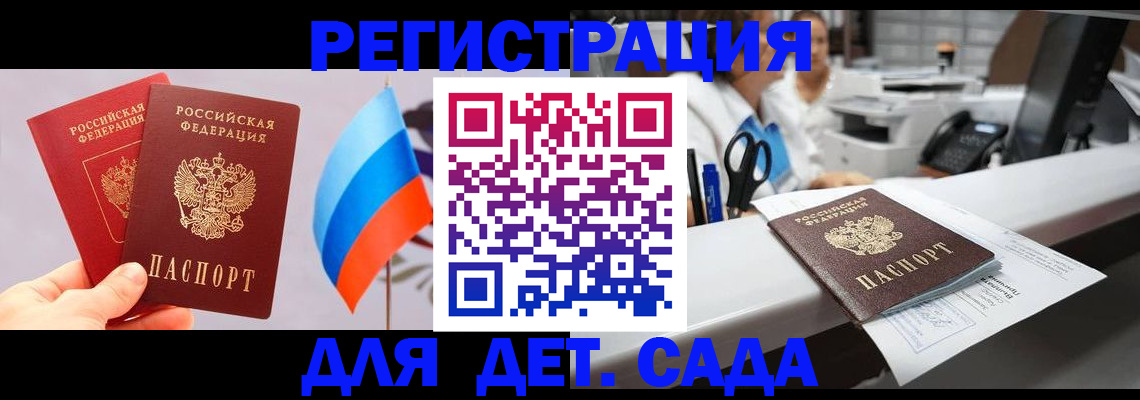 временная регистрация для всех в Бокситогорске