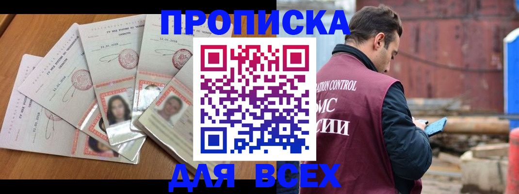 временная регистрация в квартире в Бокситогорске