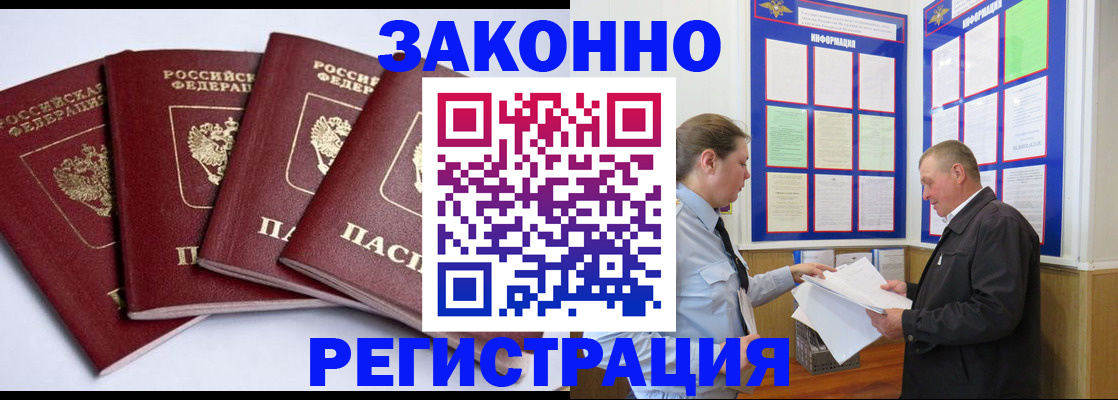 прописка для военкомата в Бокситогорске