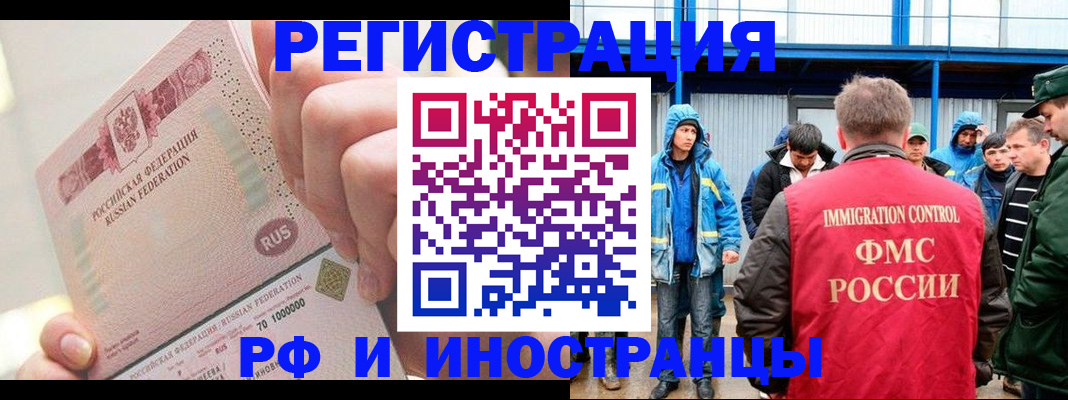 миграционный учет в Бокситогорске