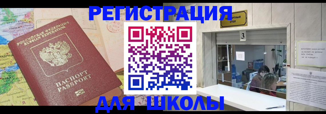 купить прописку в Бокситогорске