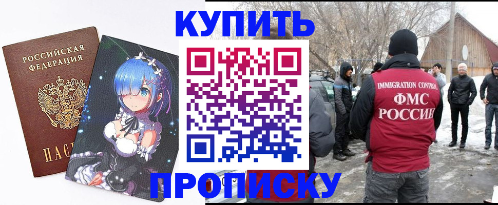 прописка для школы в Бокситогорске